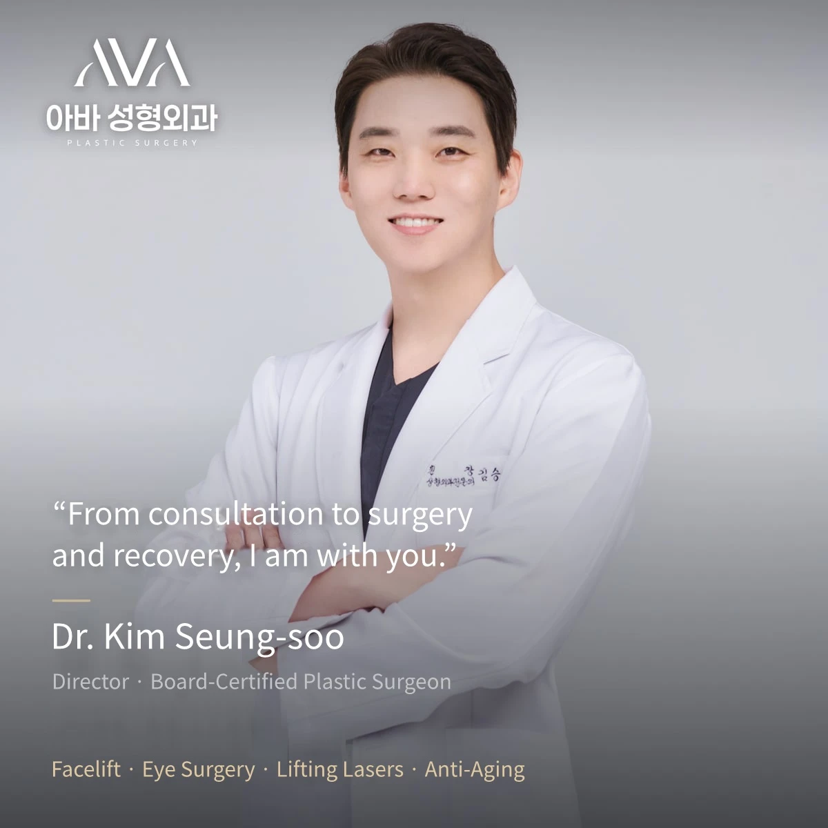 Dr. Kim Seung-soo, Board-Certified Plastic Surgeon