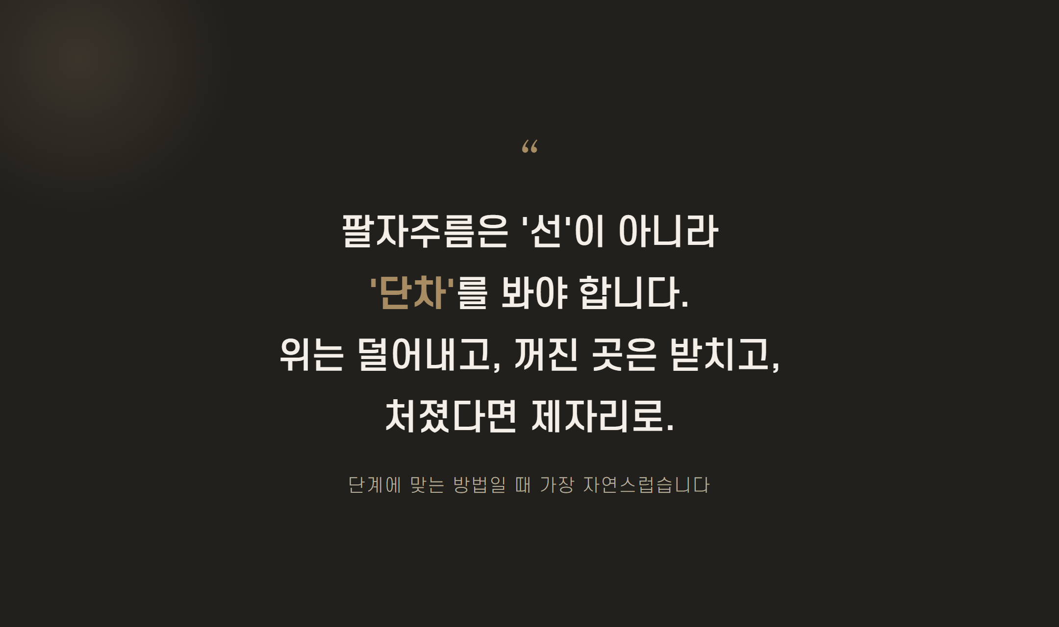 팔자주름 — 필러로 채울까, 리프팅으로 되돌릴까 — 원문 이미지 3