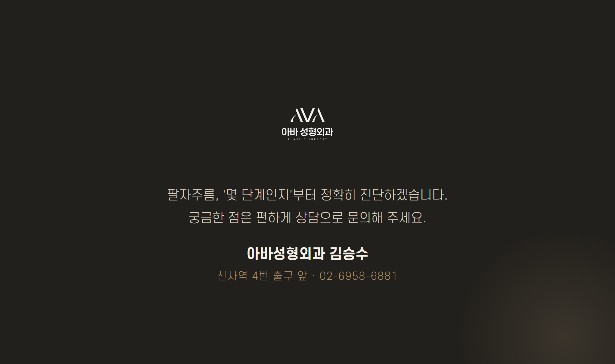 팔자주름 — 필러로 채울까, 리프팅으로 되돌릴까 — 원문 이미지 8