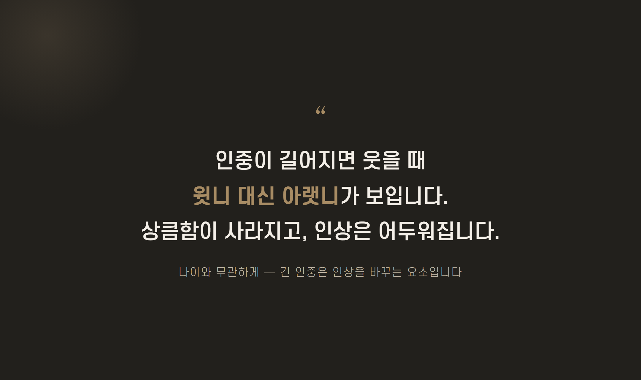 긴 인중은 왜 나이 들어 보이게 할까 — 얼굴 비율과 인상의 비밀 — 원문 이미지 4