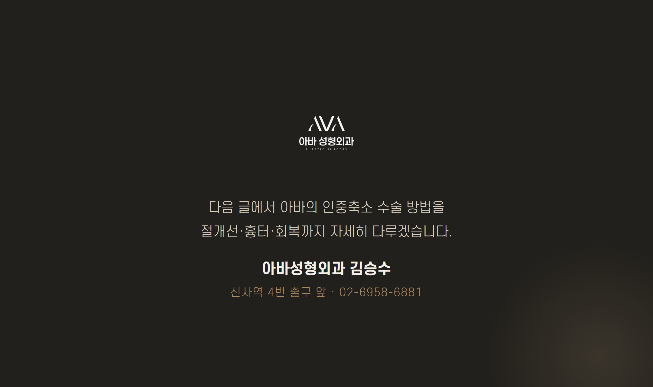 긴 인중은 왜 나이 들어 보이게 할까 — 얼굴 비율과 인상의 비밀 — 원문 이미지 6