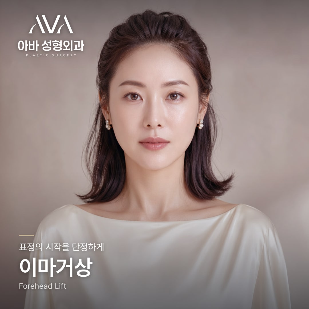 상안검·눈썹하거상·이마거상·쌍꺼풀 — 윗 눈꺼풀 처짐, 내 경우엔 어떤 조합일까 — 원문 이미지 6